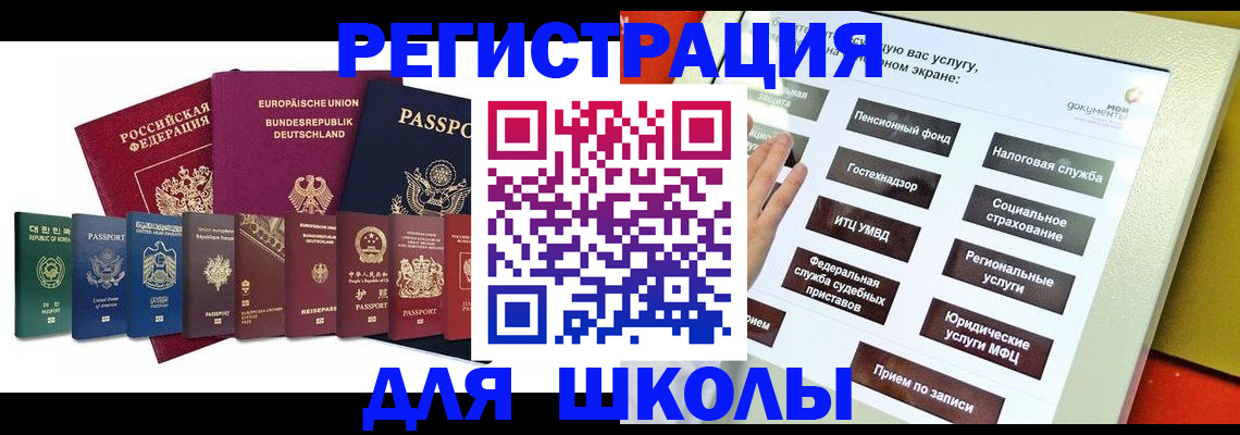 прописка штамп в Ливны