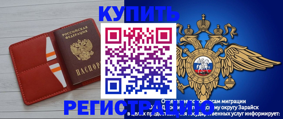 регистрация в Ливны