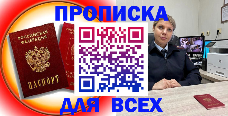 временная регистрация гарантия в Ливны