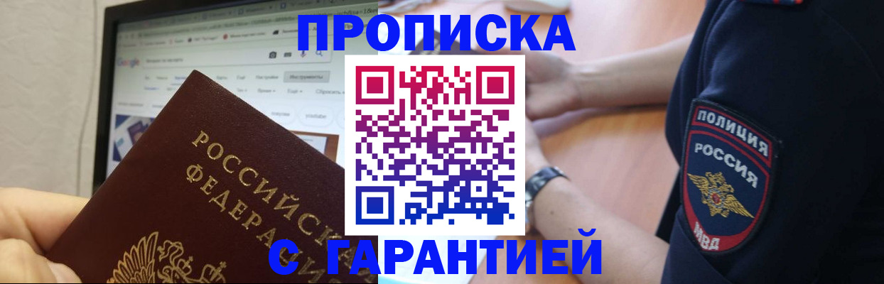 временная регистрация для школы в Ливны