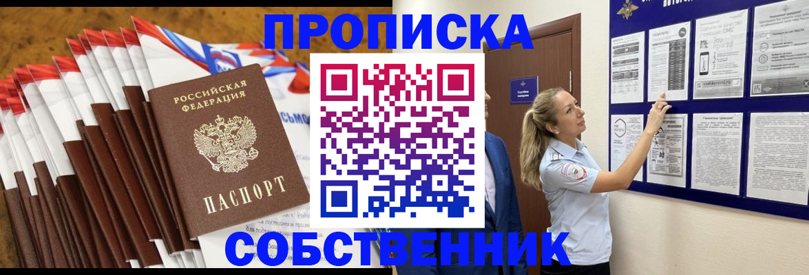 временная регистрация гарантия в Ливны