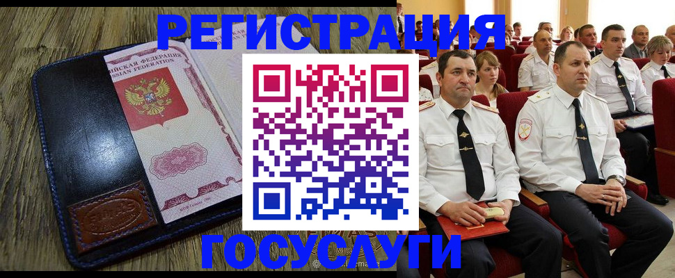 прописка регистрация в Ливны