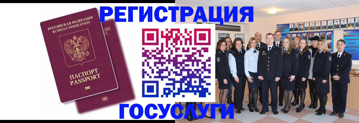 миграционный учет в Ливны