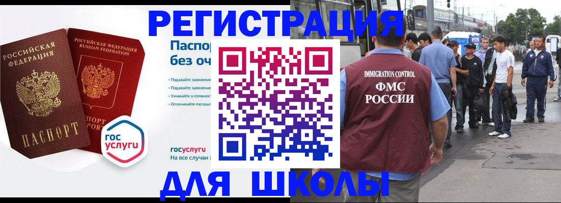 временная регистрация в Ливны